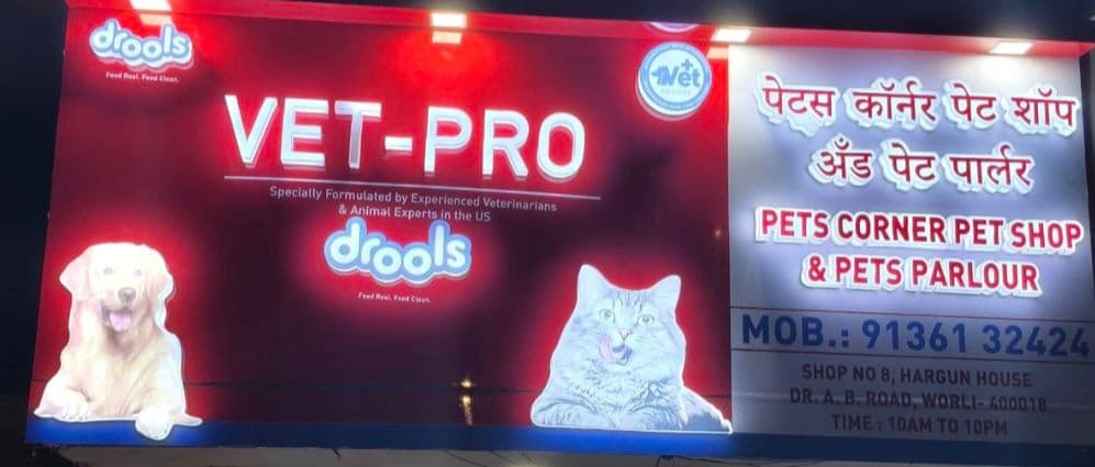 pets corner petshop and parlour worli